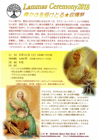 Lammas2018.jpg