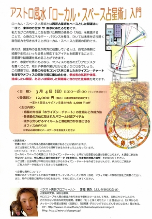 ローカルスペース2018 (978x1400).jpg