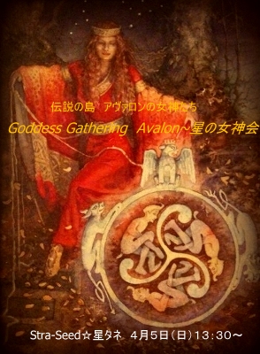 celtgoddessi.jpg