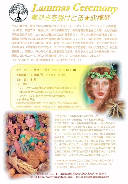 lammas2015cer.jpg