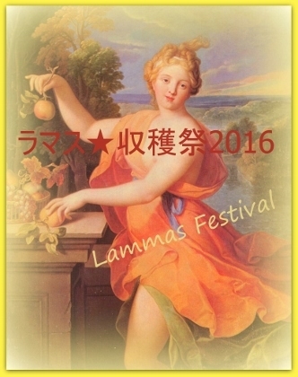 lammas2016fes.jpg