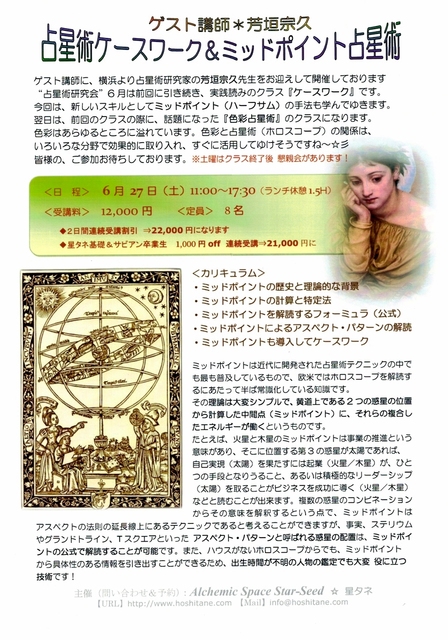 yoshigaki_midpoint2015.jpg